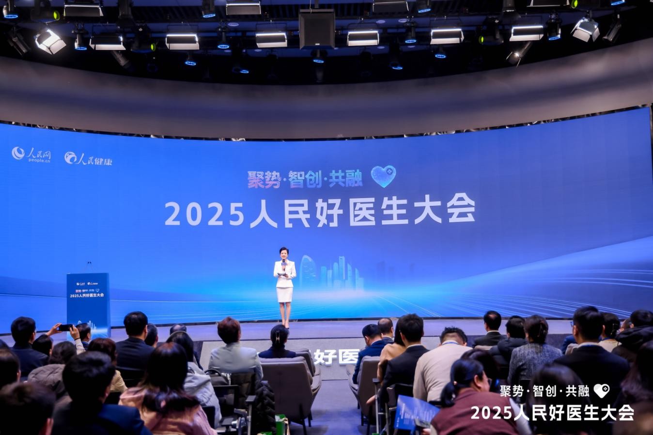 “智变”赋能医疗健康 2025人民好医生大会在京举办