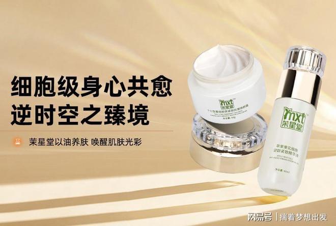 以油启幕肌底焕活；以霜筑颜茉星堂 苹果果实细胞级紧致套装