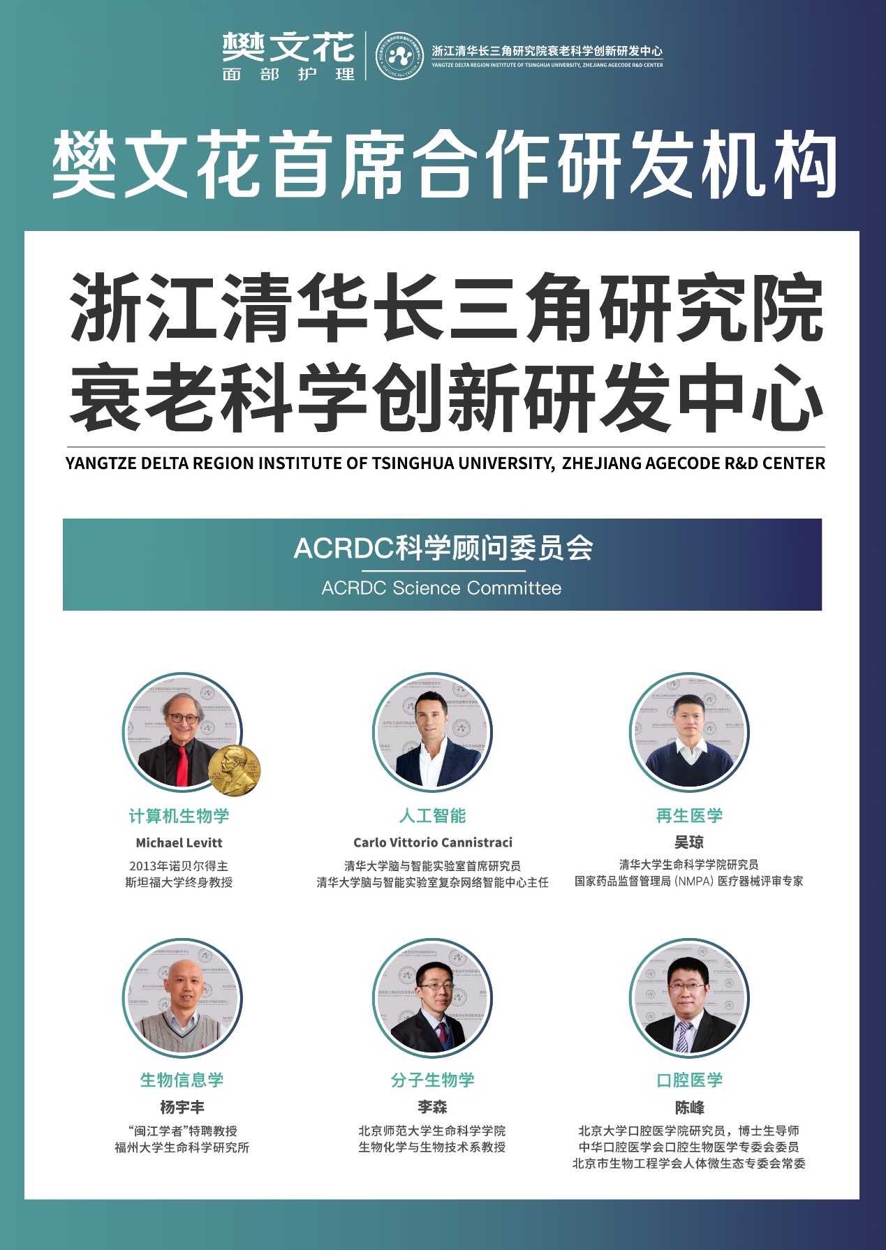 科技赋能面部护理樊文花打造精准护肤新范式(图4)