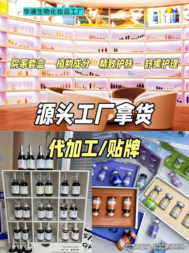 高效水光研发生产华澜化妆品工厂一站式解决方案(图2)