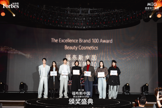水羊蝉联福布斯中国美业品牌 100 强！(图2)