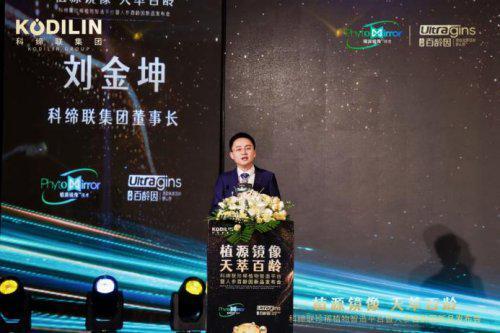 底层技术颠覆产业逻辑！科缔联植源镜像技术驱动珍稀植物资源再生与高效利用(图3)