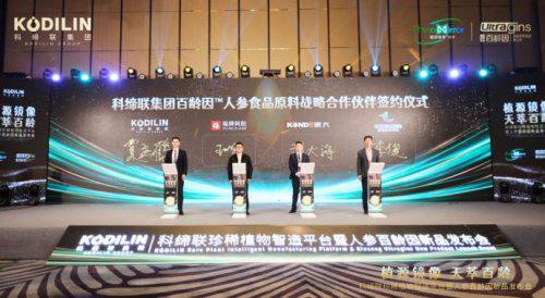 底层技术颠覆产业逻辑！科缔联植源镜像技术驱动珍稀植物资源再生与高效利用(图7)