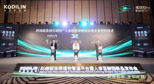 底层技术颠覆产业逻辑！科缔联植源镜像技术驱动珍稀植物资源再生与高效利用(图11)