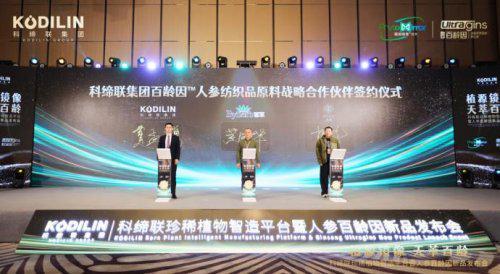 底层技术颠覆产业逻辑！科缔联植源镜像技术驱动珍稀植物资源再生与高效利用(图9)