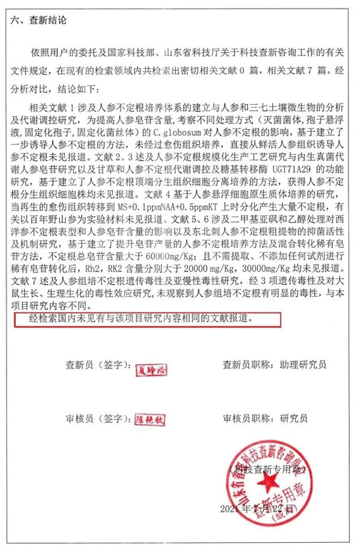 谷雨入选证券之星2025“未来力量”新消费品牌榜以“中国芯”科技重塑国货护肤新标杆