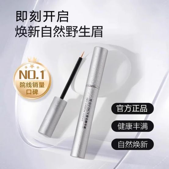 哪款产品增眉效果好？揭秘2025眉毛增长液榜单这款口碑之选！