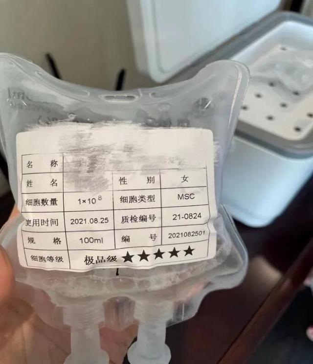 “干细胞美容”是不是智商税 天价账单下的幻梦(图3)