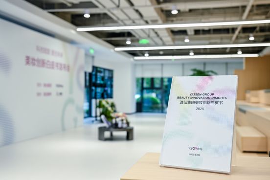 逸仙电商发布美妆创新白皮书系统呈现中国美妆科研新范式