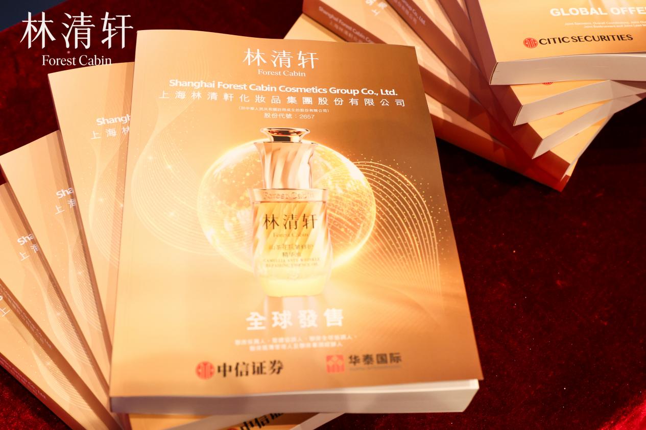 国货高端护肤第一股诞生！林清轩成功登陆港交所以细胞级抗皱科技引领行业革新(图4)