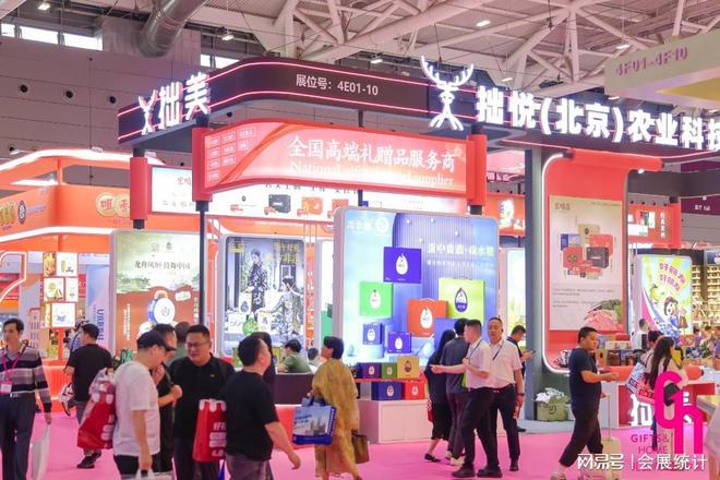 2026深圳礼品展览交易会4月25-28展位图选择(图2)