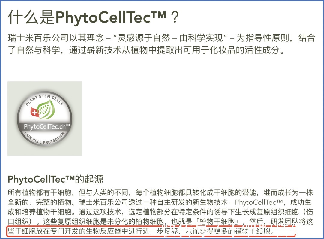 植源镜像·天萃百龄——科缔联珍稀植物智造平台暨人参百龄因新品发布会圆满举办
