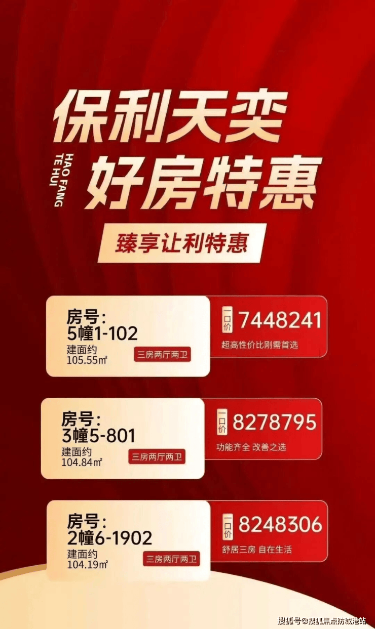 上海浦东保利天奕售楼处最新发布(首页网站)保利天奕销售中心可详聊楼盘详情价格地址清晰告知配套成熟前台电话(图2)