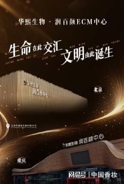 万字长文！中国香妆融媒体发布2025中国美妆品牌营销年度报告