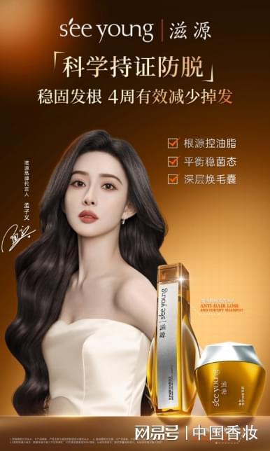 万字长文！中国香妆融媒体发布2025中国美妆品牌营销年度报告(图27)