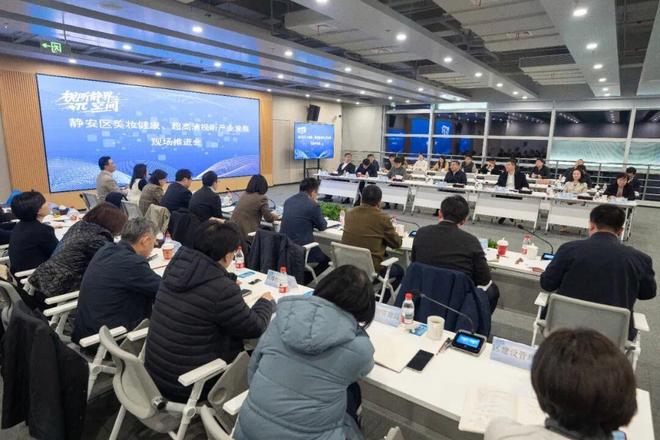 新年首个工作日静安聚焦“双界”领航！美妆健康、超高清视听产业发展现场推进会举行