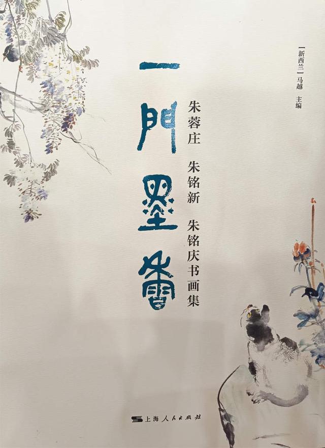 “一门墨香”展览亮相上图：从海上画家、新闻报人到指挥名家这个艺术家族与上海有缘(图4)