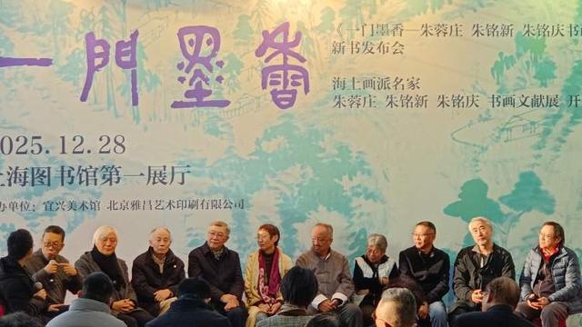 “一门墨香”展览亮相上图：从海上画家、新闻报人到指挥名家这个艺术家族与上海有缘(图8)