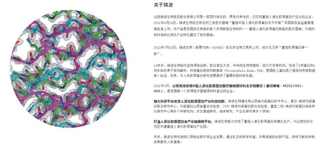 换血、打干细胞人类砸钱抗衰但巨头们跑不动了(图8)