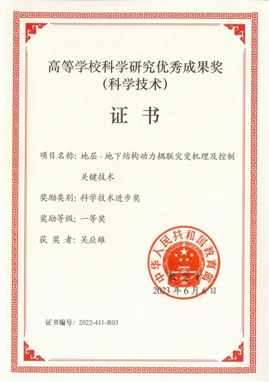 福见惠安•乡贤有为(图52)