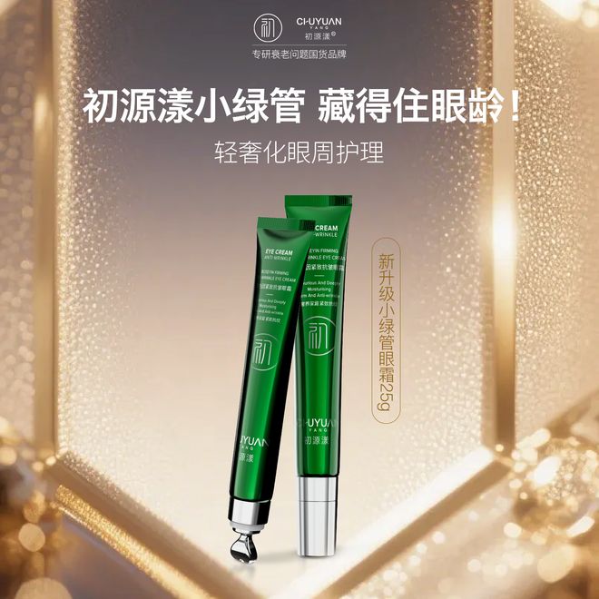 30-40岁什么眼霜去皱效果好？温和不刺激的眼霜成分和功效实测(图2)