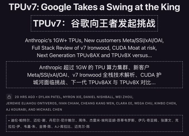 CUDA被撕开第一道口子！谷歌TPUv7干翻英伟达(图2)