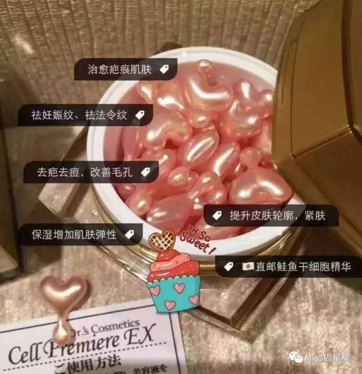 太丧心病狂了！火爆朋友圈的DDS干细胞鲑鱼精华竟然是来圈钱的？ 拔草(图4)