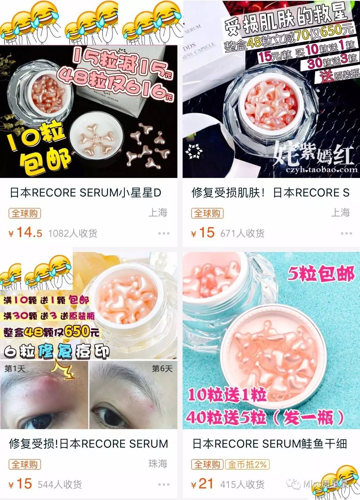 太丧心病狂了！火爆朋友圈的DDS干细胞鲑鱼精华竟然是来圈钱的？ 拔草(图8)