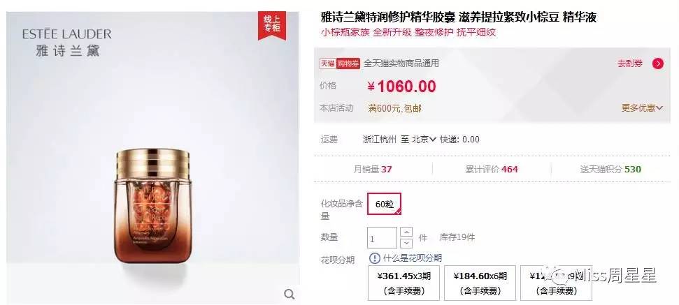 太丧心病狂了！火爆朋友圈的DDS干细胞鲑鱼精华竟然是来圈钱的？ 拔草(图9)