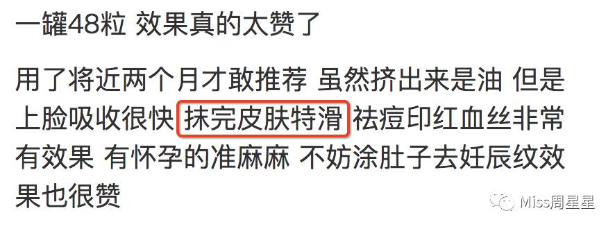 太丧心病狂了！火爆朋友圈的DDS干细胞鲑鱼精华竟然是来圈钱的？ 拔草(图16)