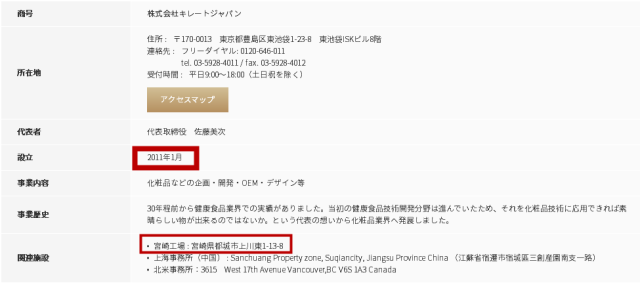 太丧心病狂了！火爆朋友圈的DDS干细胞鲑鱼精华竟然是来圈钱的？ 拔草(图26)