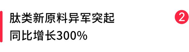 169个激增8778%！化妆品新原料的“风”正吹向哪？(图6)