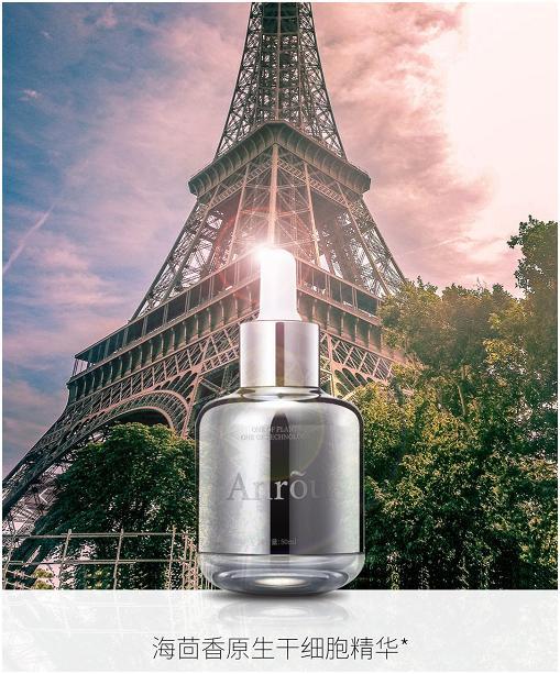 海茴香原生干细胞精华肌肤光感透亮的秘密(图2)