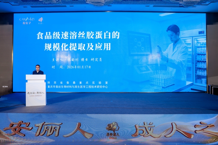 丝胶凝千年 俪人启新章 ——长安俪人品牌以东方智慧重塑肌肤健康之美(图4)