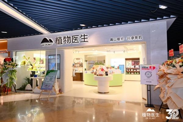 新消费时代植物医生的“自我革新”：线下实体店的“第三次生命”(图9)