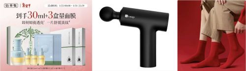 刘强东再为光明村送年货 “光明村同款”服饰美妆年礼已上线(图2)