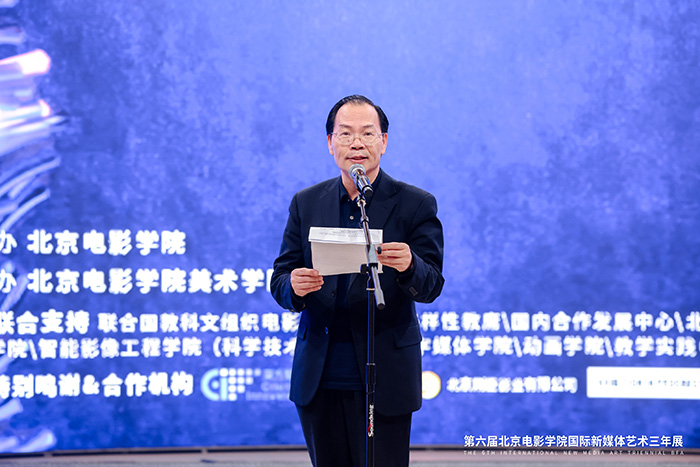 第六届北京电影学院国际新媒体艺术三年展启幕(图4)