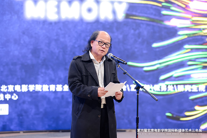 第六届北京电影学院国际新媒体艺术三年展启幕(图6)