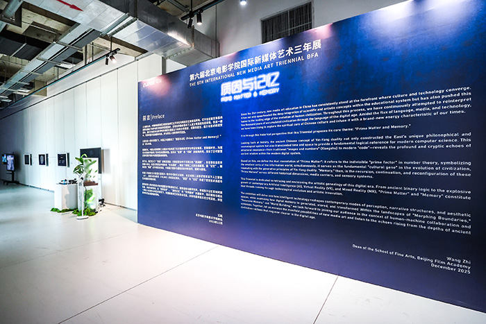 第六届北京电影学院国际新媒体艺术三年展启幕(图10)