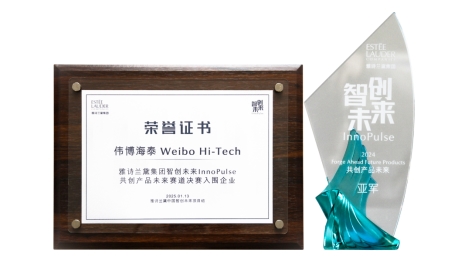 次抛冻干精华爆品趋势伟博海泰以制药级冻干技术领创代工赛道(图6)