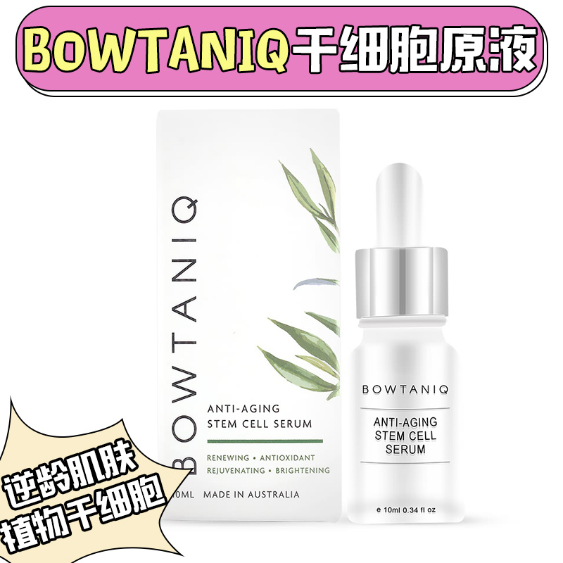 干细胞领域研发、生产及质量控制设备解决方案