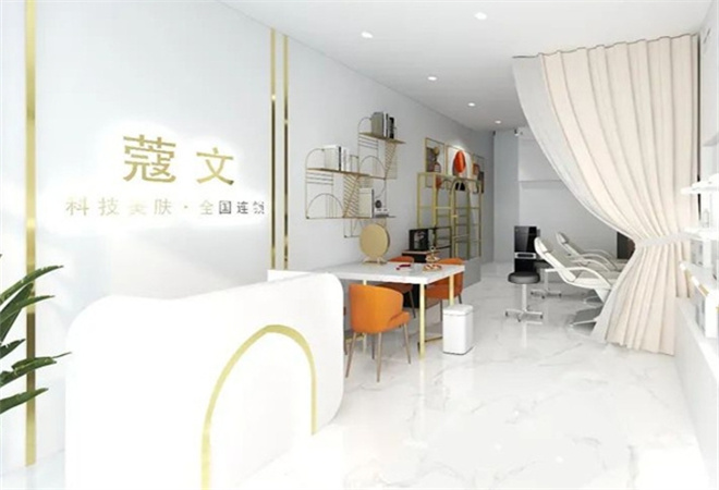 蔻文科技美肤馆加盟费多少(图3)