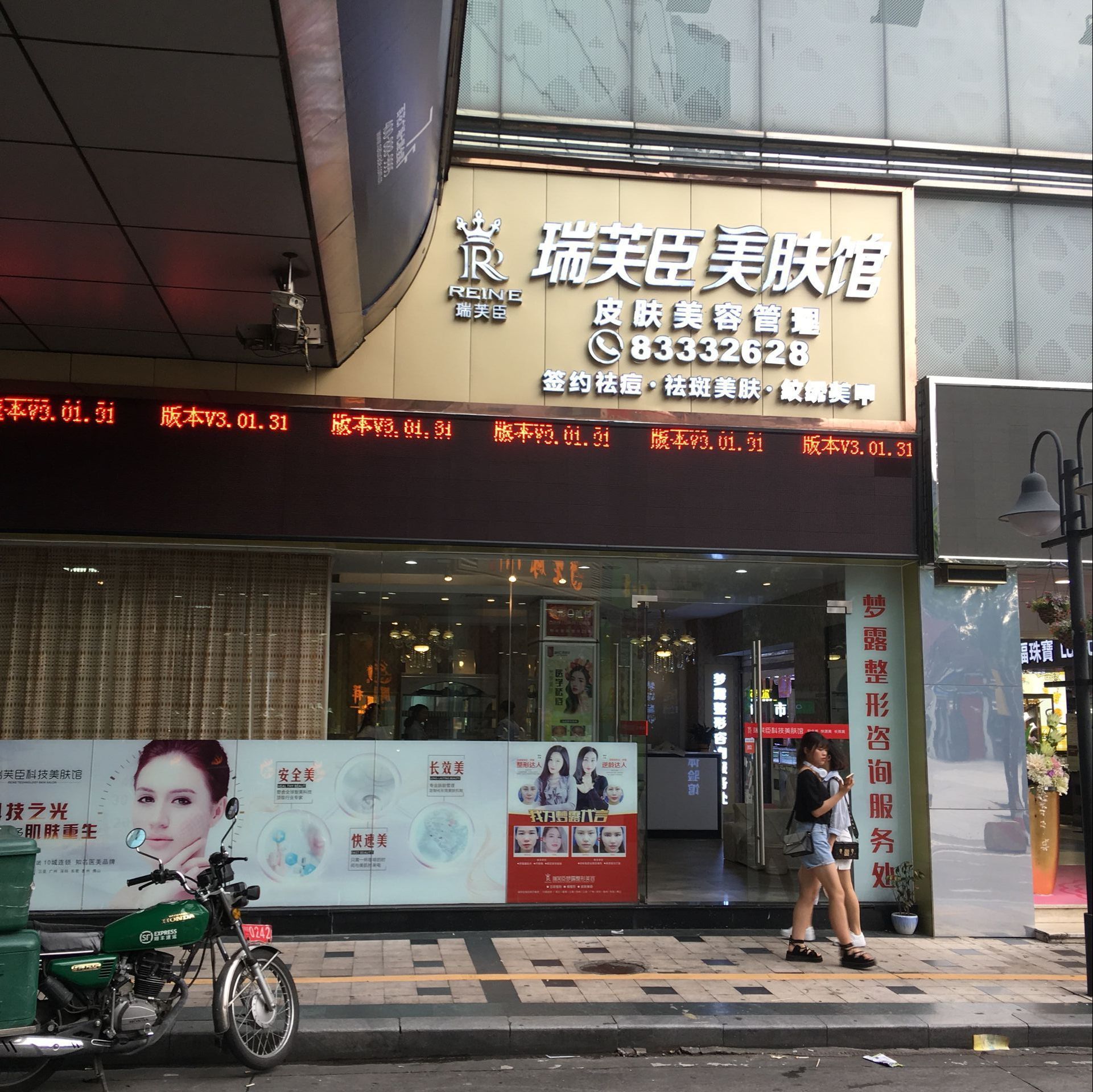 美容院升级AI科技美肤馆每天上门顾客络绎不绝！(图1)