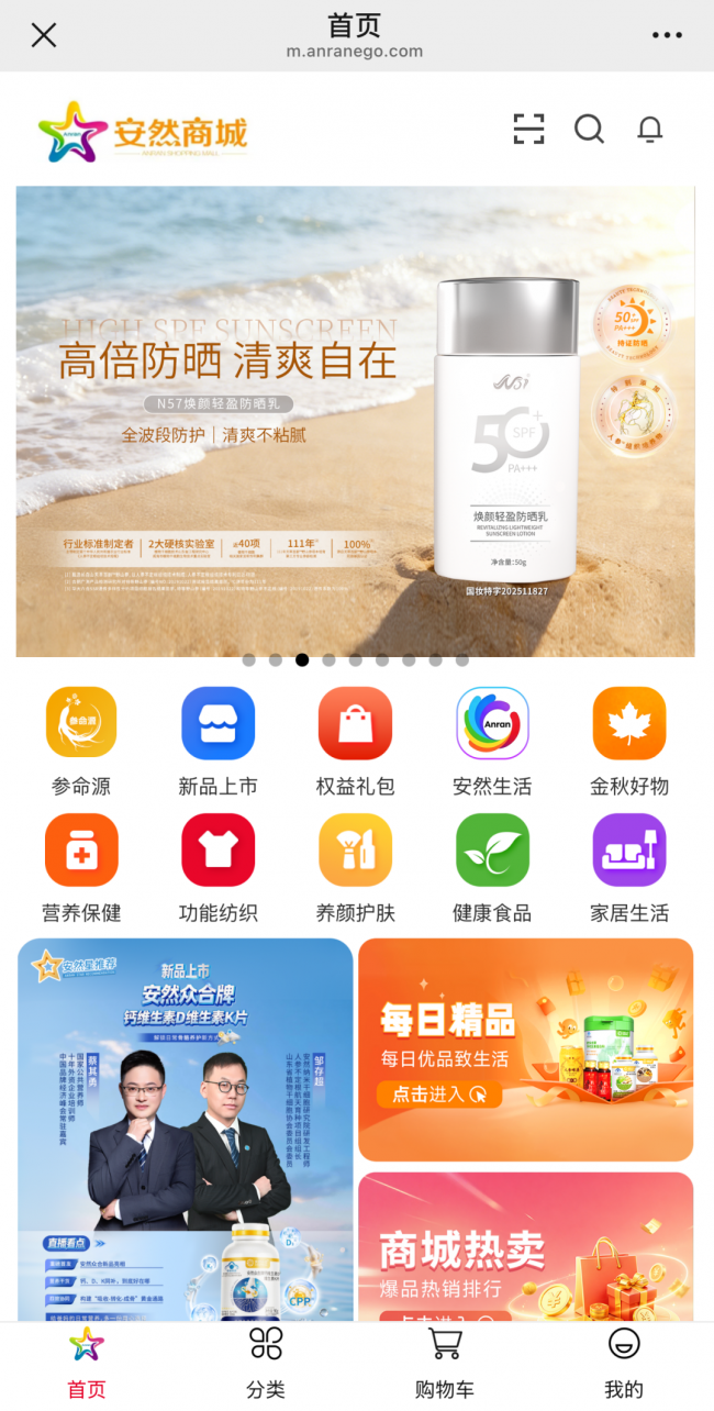安然纳米植物干细胞产品官方购买渠道有哪些？一文说清(图1)