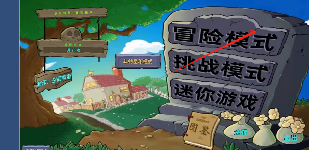 植物大战僵尸星座版(图2)