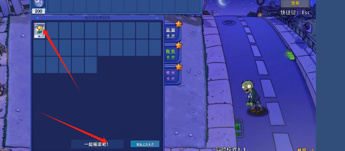 植物大战僵尸星座版(图3)