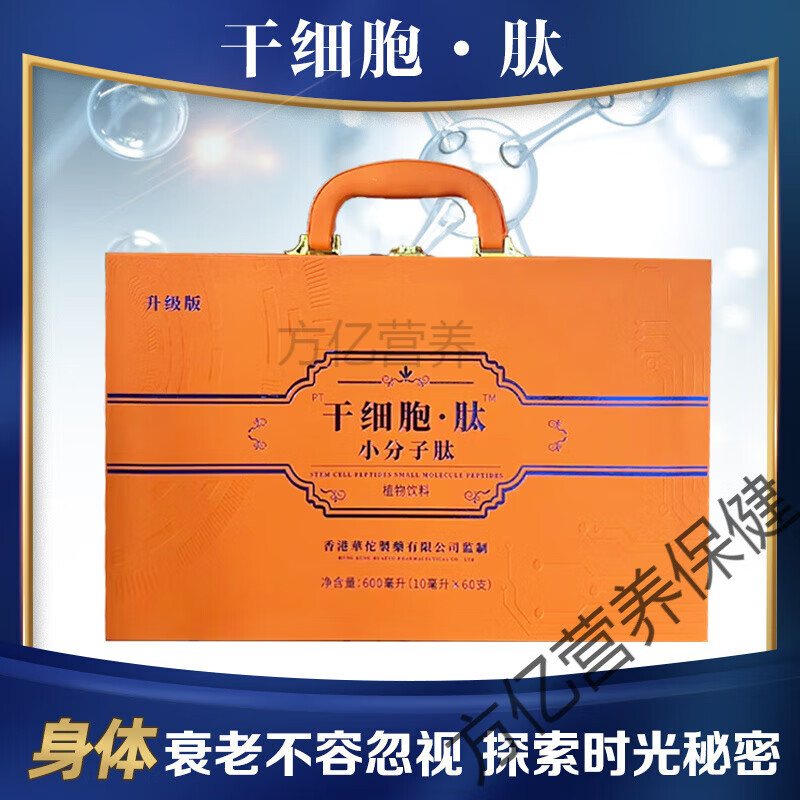 干细胞多少钱一支(图1)